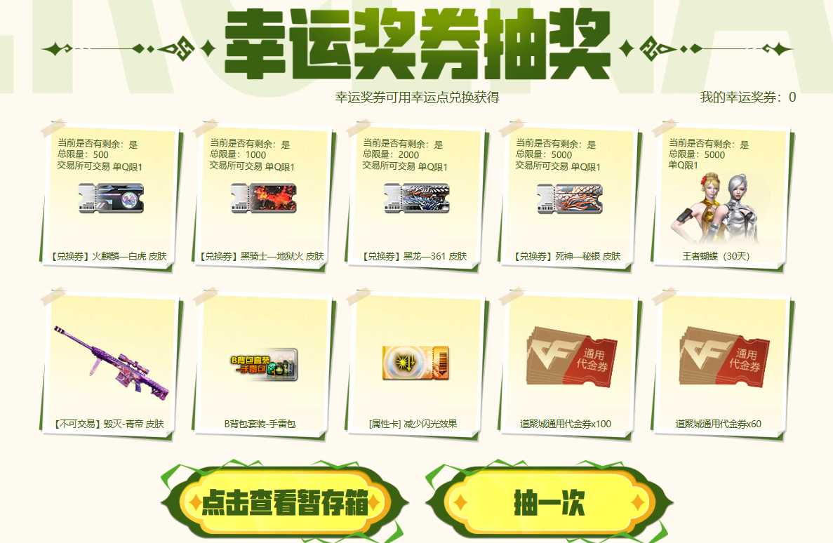 幸运助力活动即将结束，助力幸运签会带来何种惊喜呢