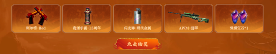 【活动头条】绝美外观全新QBZ03！百城总决赛专场冠军武器！