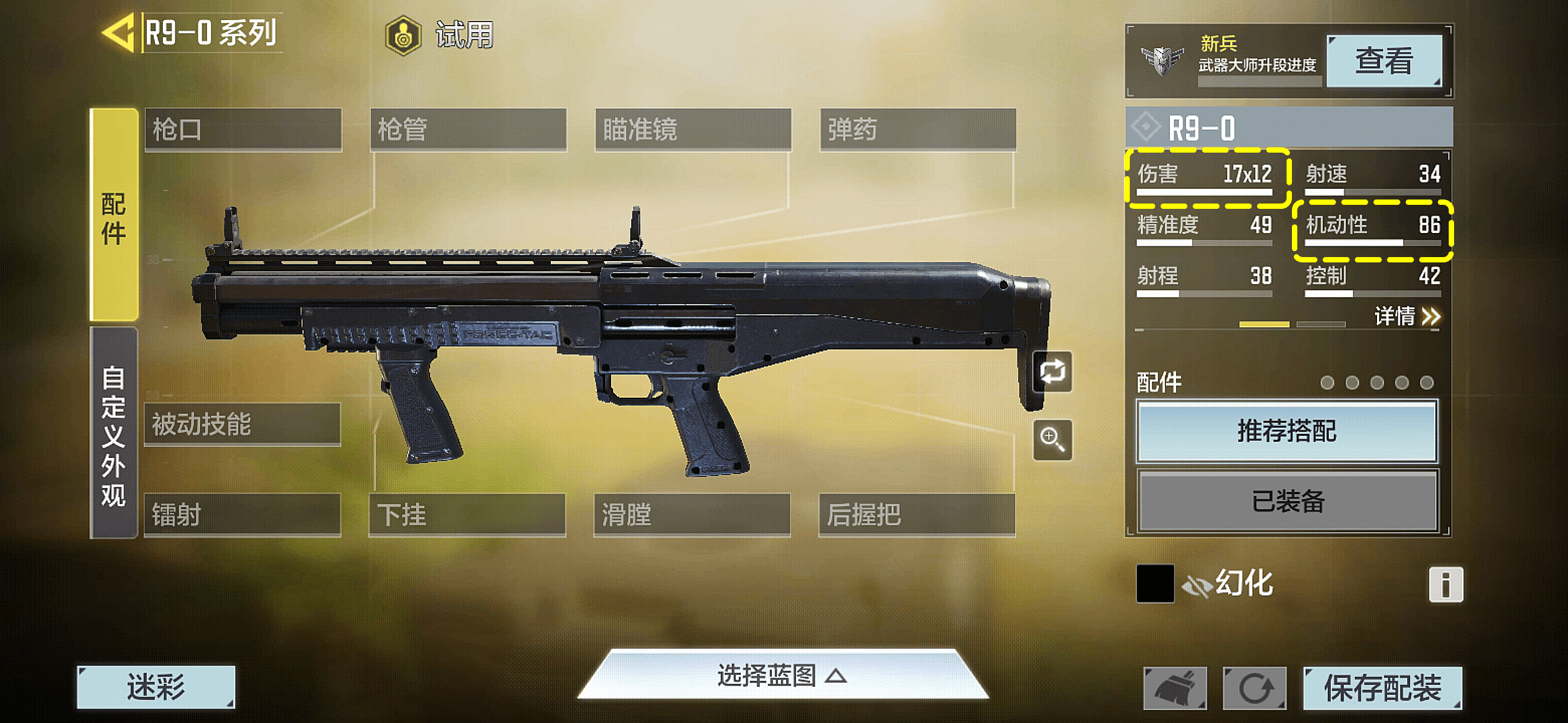 枪械测评 | 一炮双响！R9-0近战伤害这么强？
