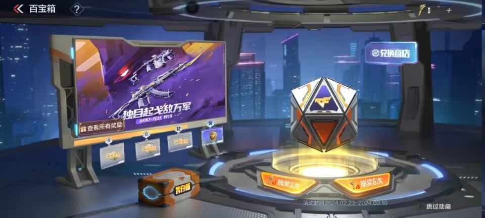 【活动速递】百宝箱首发AK47元让，雷暴系列武器返场