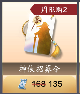 绑点不知道怎么花？飞升服2.0绑点消费指南
