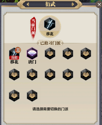 衍武开放全门派！敬请少侠畅游天刀江湖