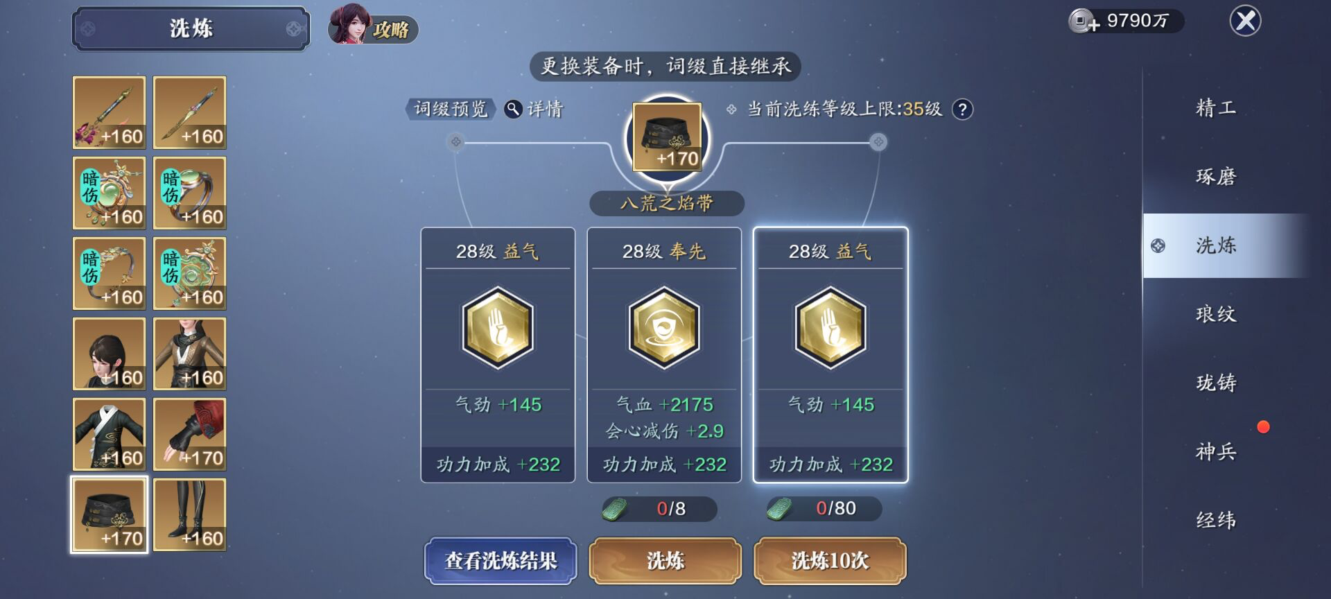 新门派雪衣如何养成？给你一整套PVP培养方案