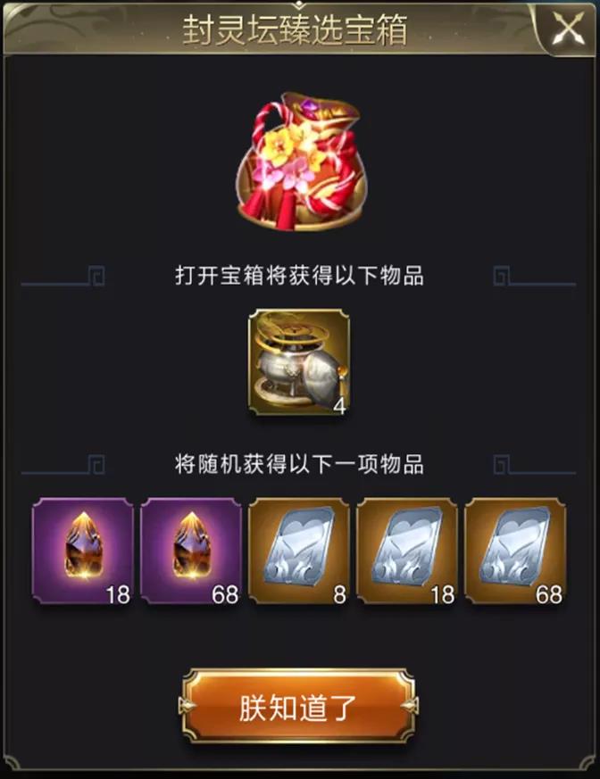 将灵上线丨钜惠年中庆典，助你培养最强将灵！