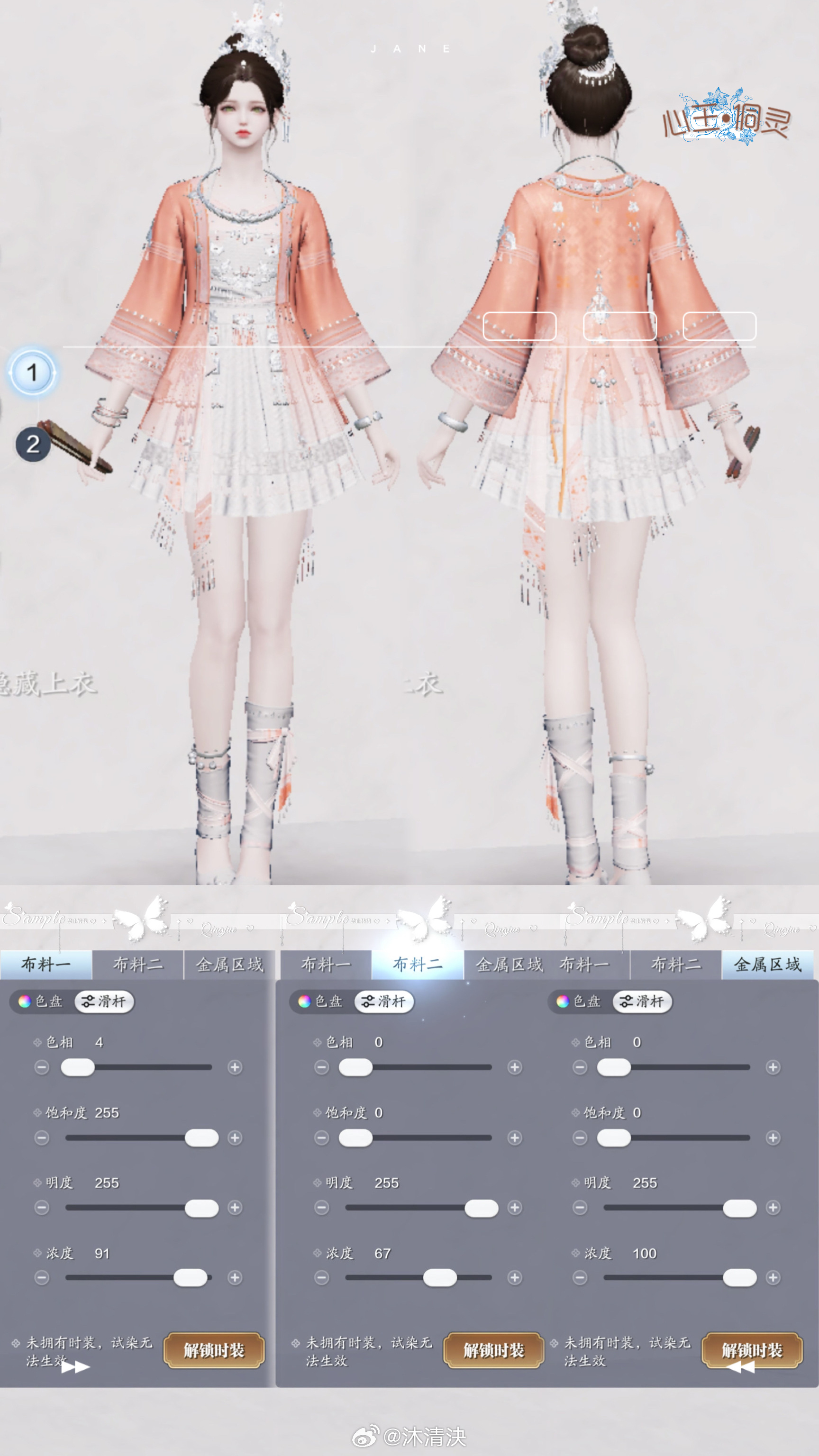 感受侗族服饰之美，【心王·侗灵】百套染色数据分享