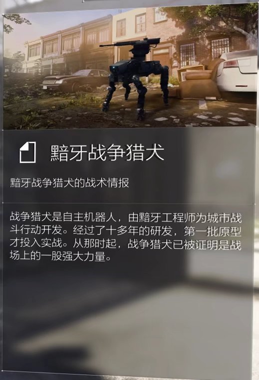 特工投稿丨全境封锁2国服#黯牙势力各兵种快速消灭指南