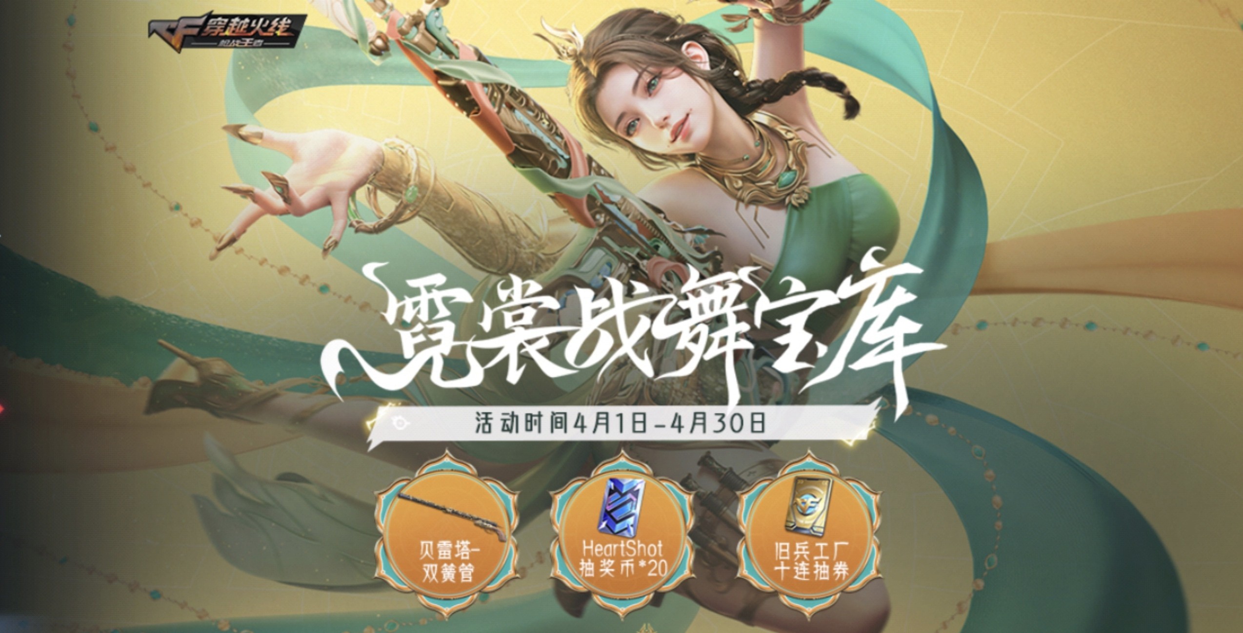 【角色汇总】杨玉凝即将绝美上线，随谜城小队一起征战山海！