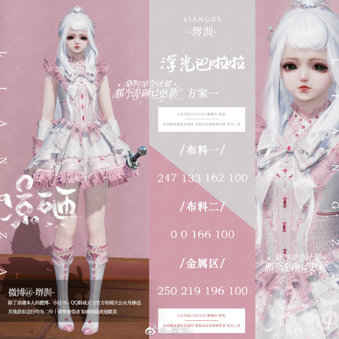 魔法突破次元壁！88套染色方案带你做“最特别”的小魔仙