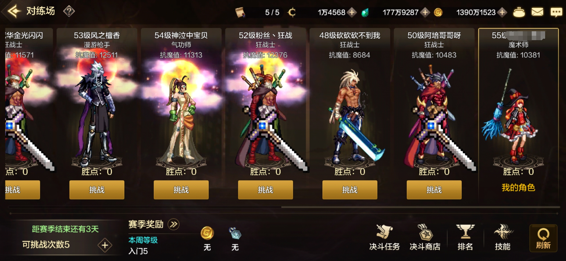 DNF手游PK场怎么玩？有哪些模式？PK场的全新模式玩法介绍图片4