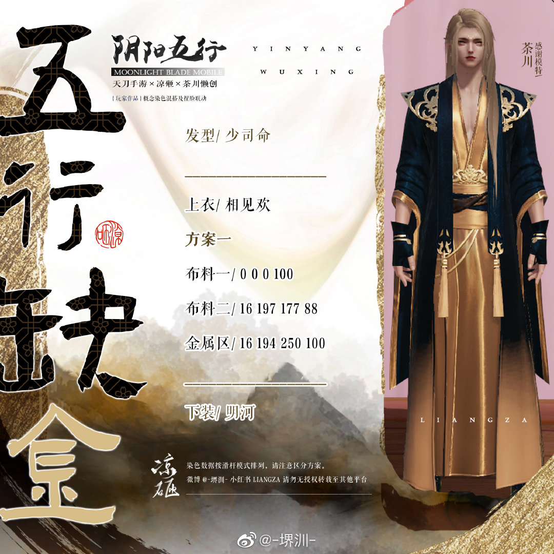 如果阴阳五行也有颜色，五行缺金三体型染色数据分享