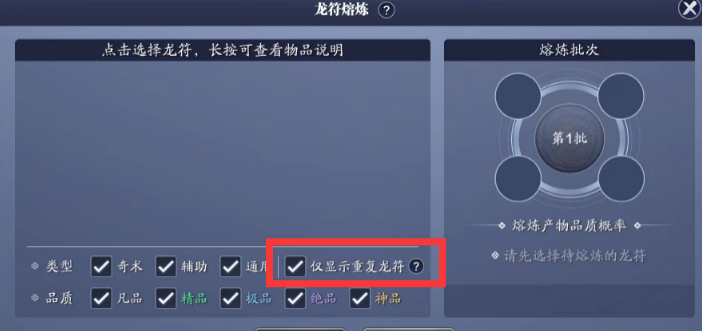 重点更新解读【浮光·浴梵心】延期，天衣精选奖池即将更新