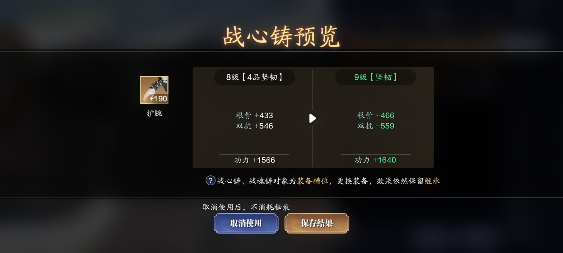 156级功力提升指南，综合提升2200-3000