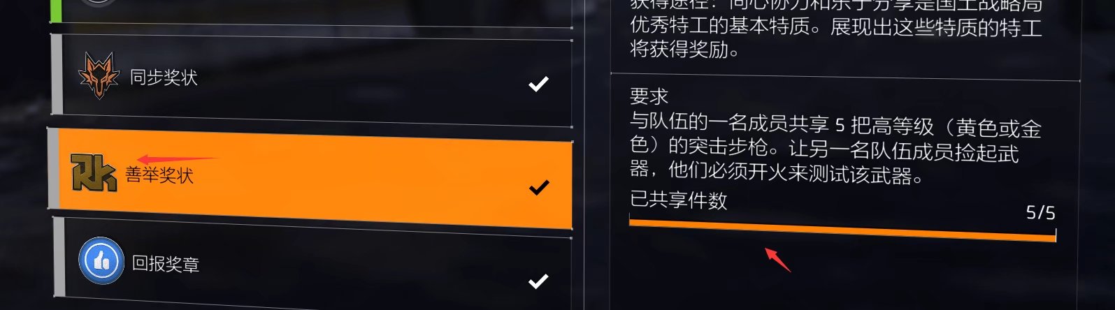 特工投稿|#功勋臂章收集#全功勋获取方法