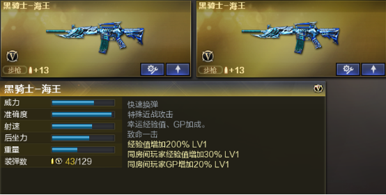 记得关注“黑骑士-海王”的充能进度，别让其又“消失”了