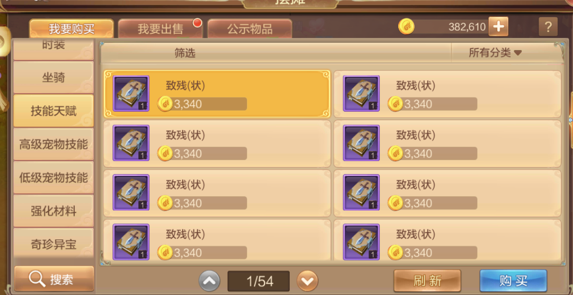 【FFOM研究院】货币获取的一万种方法