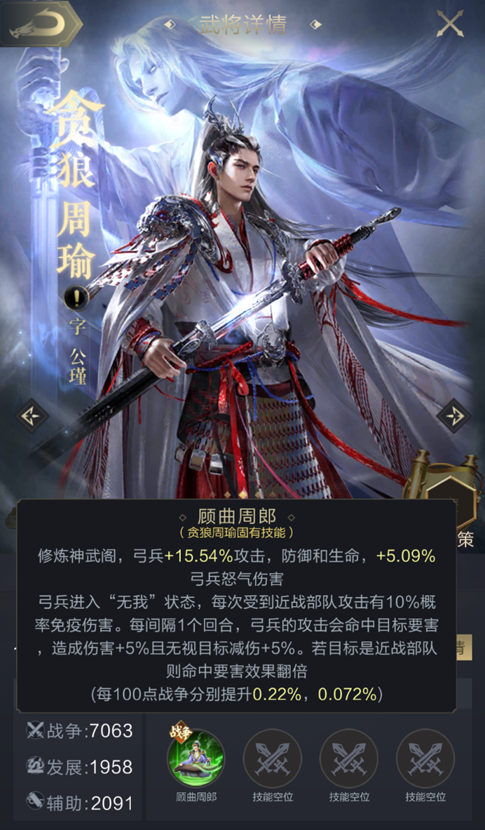 乱世攻略组｜神武阁修炼武将与加点思路解析（车兵、弓弩篇）