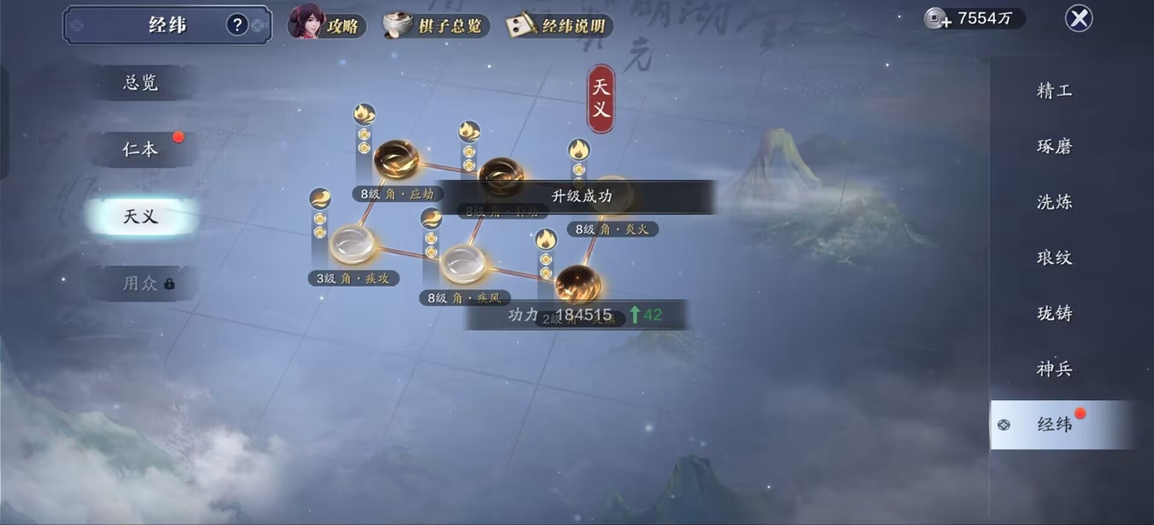 飞升服2.0，功力暴涨！116级功力提升指南