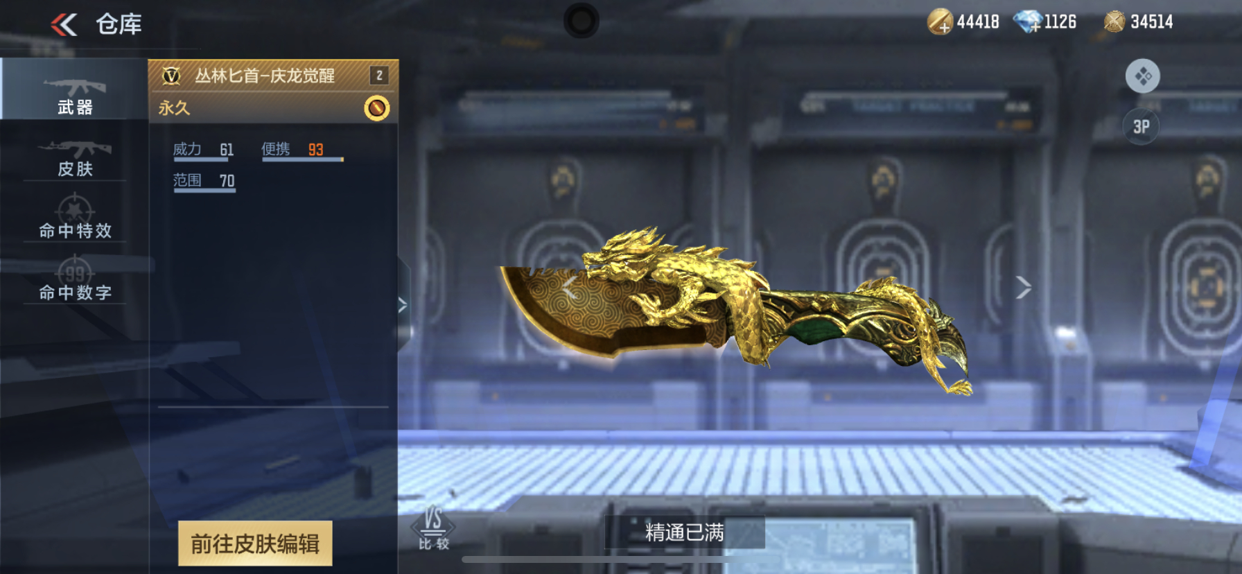 【活动分析】排位武器觉醒宝箱全面打折，代表武器综合实测！