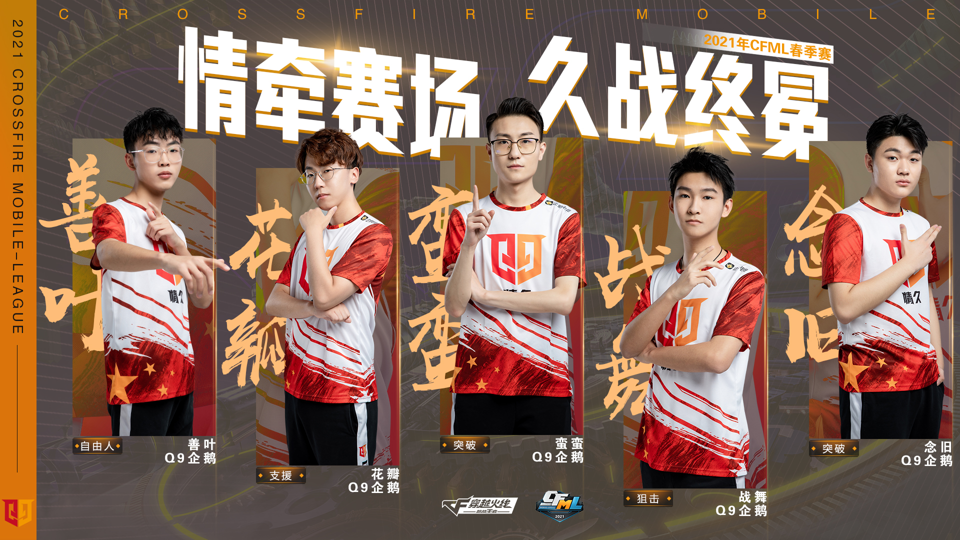 枪战王者：【快嘴说赛场】EDG.M成首周积分赢家 百家争鸣成新赛季亮点