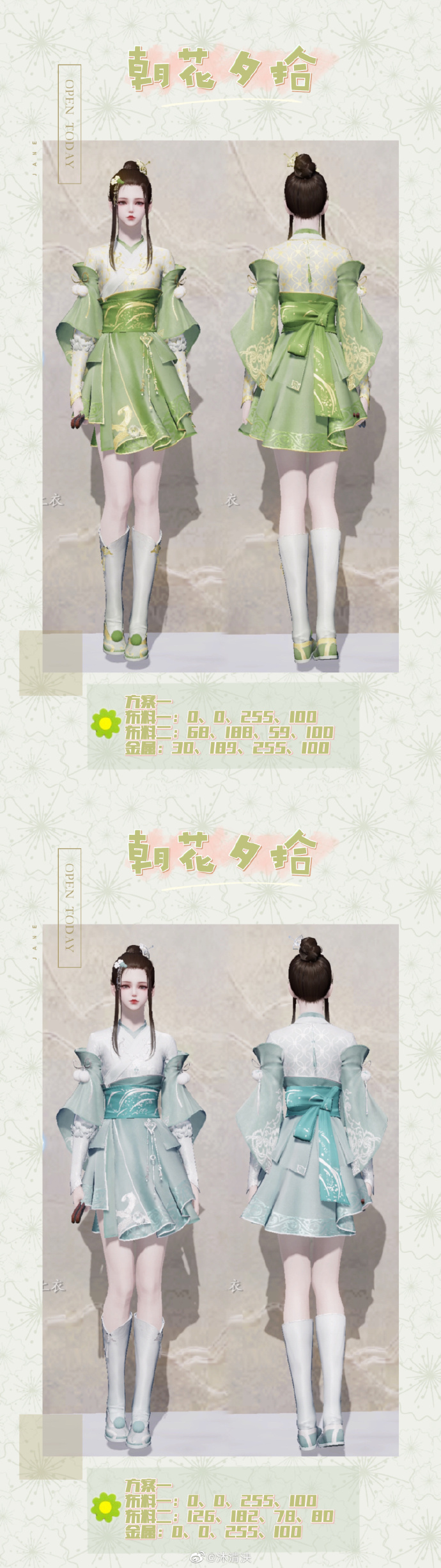 共赴春日盛宴，【朝花夕拾】三大体型116套绝美染色方案分享