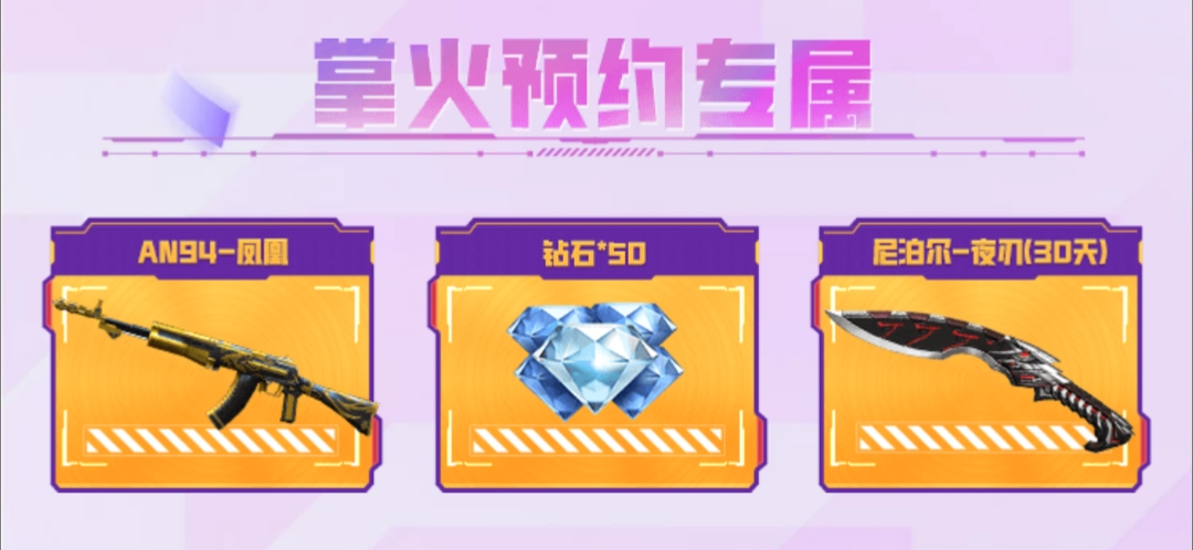 掌火专属！对面的兄弟看过来，本周的活动很精彩！
