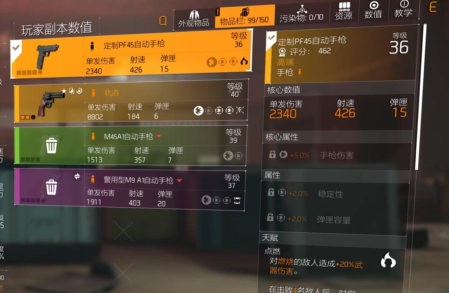 高峰大厦10层#低优化通关攻略