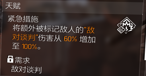 枪械AOE流-谈判套组养成及搭配攻略