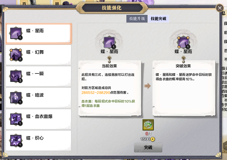 伙伴玩法-无双幻影篇