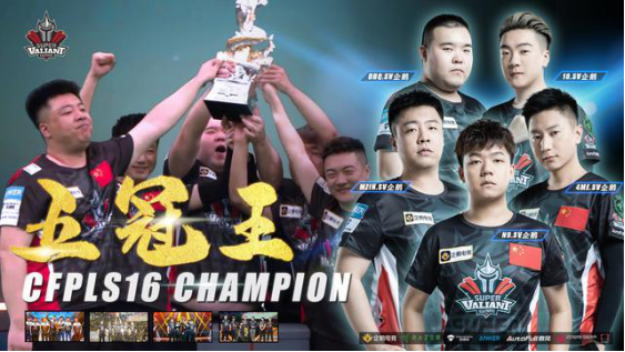 ep电子竞技俱乐部穿越火线分部不避斧钺负重前行