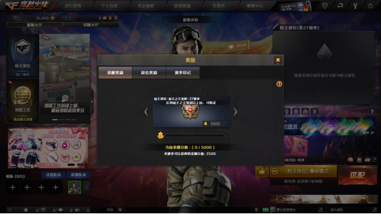 枪王排位超稀有限定奖励，这些道具何时能够迎来返场呢