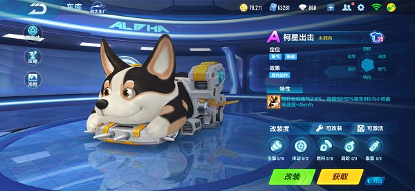【马特车库】科技柯星，全速出击 A车柯星出击