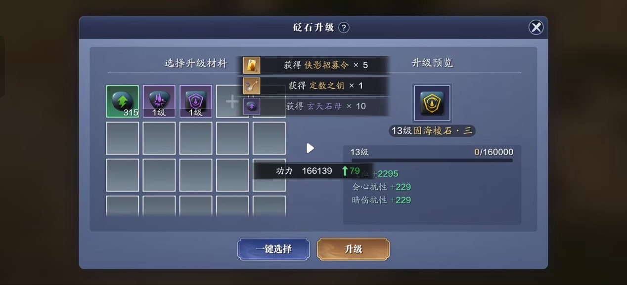 飞升服2.0开服第四天，灵琳阁开放，112级功力提升指南