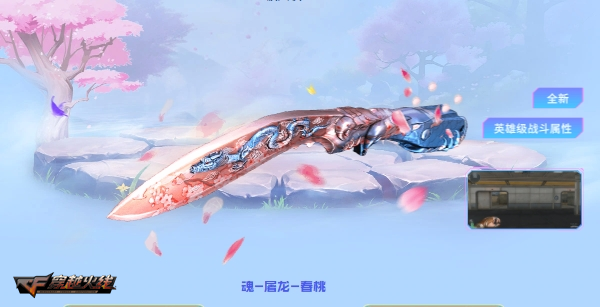 春桃系列最后一员 全新USP-春桃等你来拿