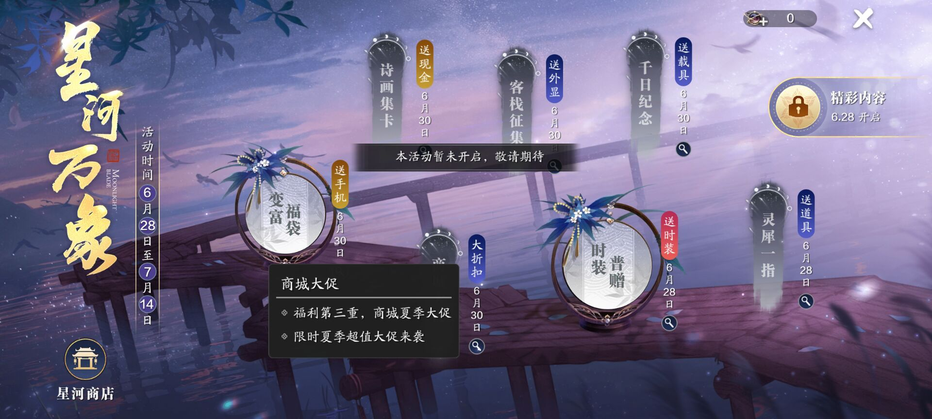 版本预告｜S9战令奖励升级，星河万象等多项福利活动诚意满满