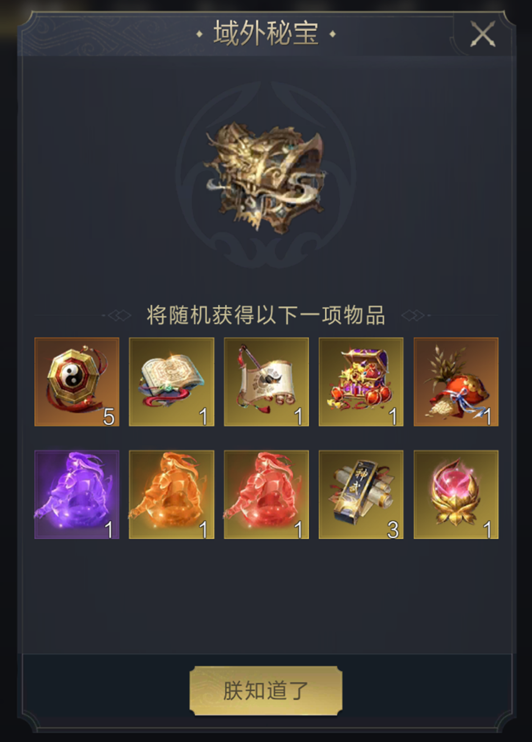 直播商品全面刷新，万券齐发领到爽！明日神迹攻防战独家攻略！