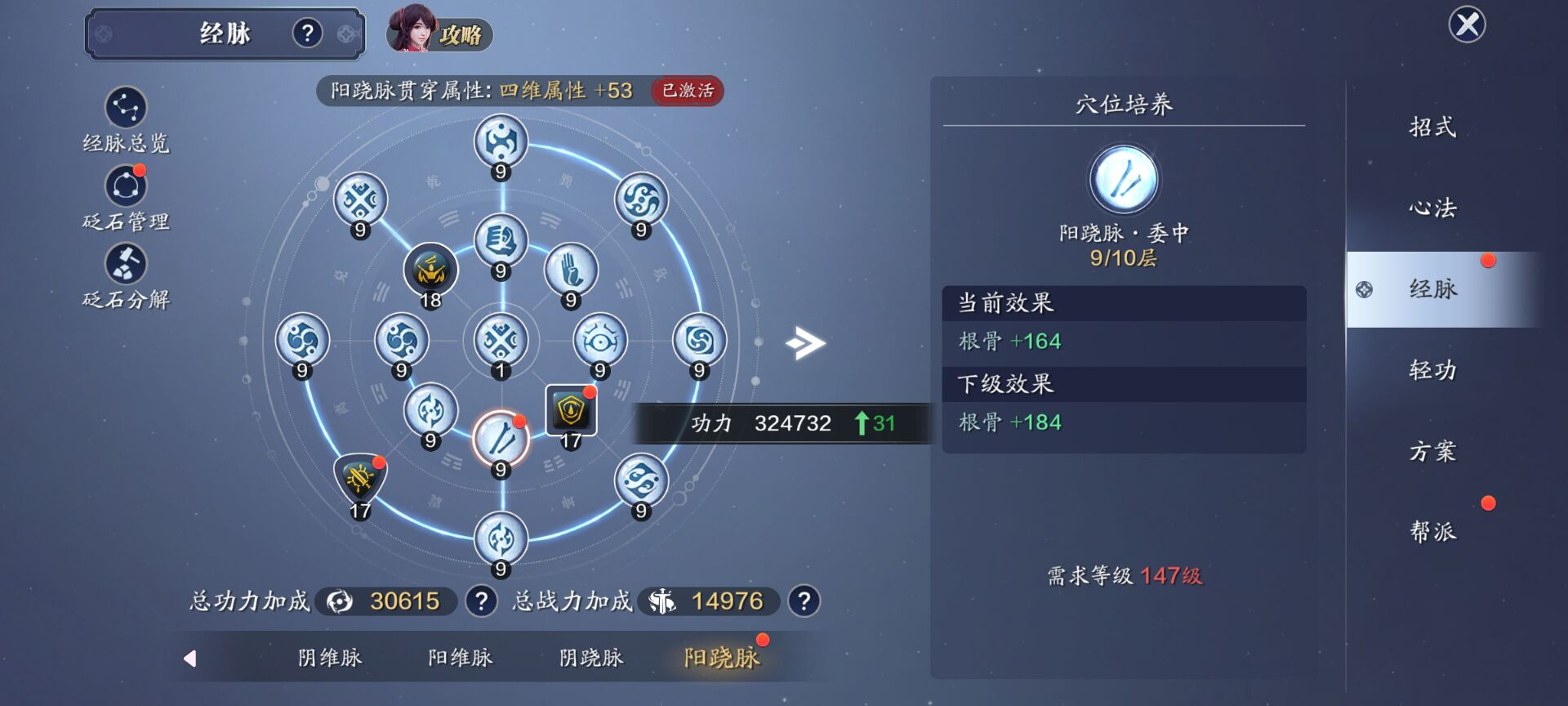 142级功力提升指南，综合提升3300-3600