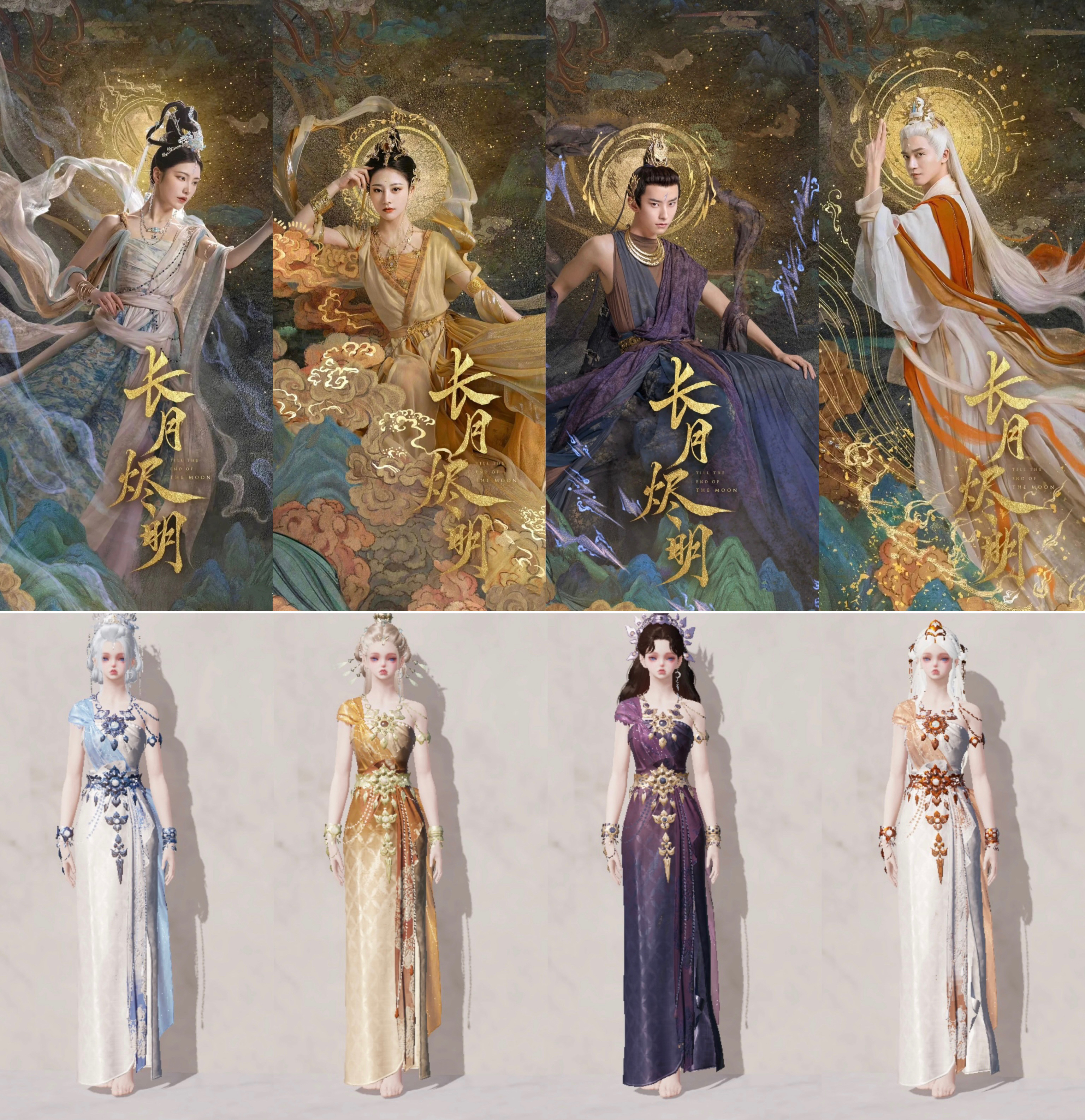 当浴梵心遇上《长月烬明》十二神，超美敦煌风染色数据分享