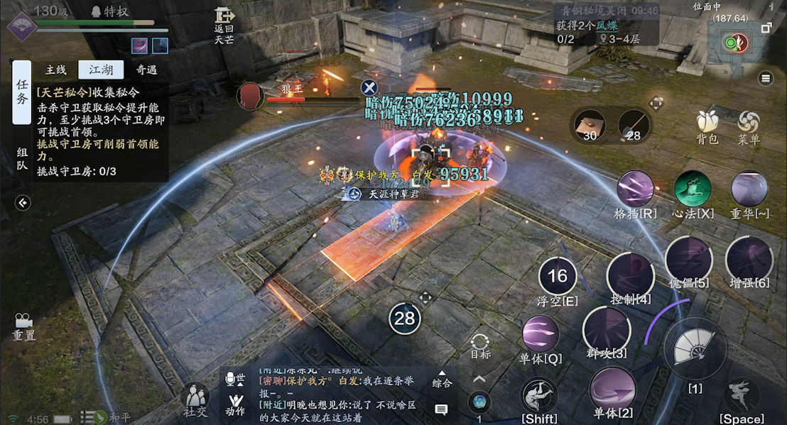 “纸上谈兵”梦幻联动 天芒S4赛季“兵法技能”最全攻略
