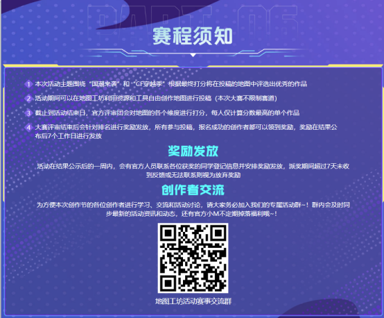 【活动爆料】全民共创节地图工坊上新！海量专属道具福利免费来领~