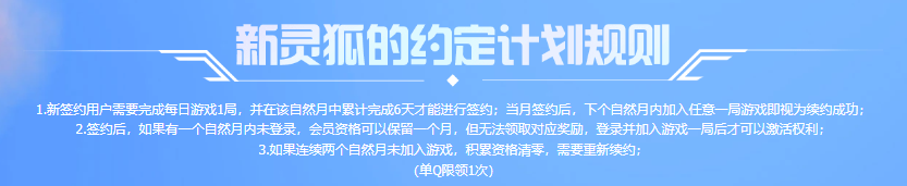 【活动头条】九月灵狐者的约定来签约！龙珠板块等你前来兑换精品道具！