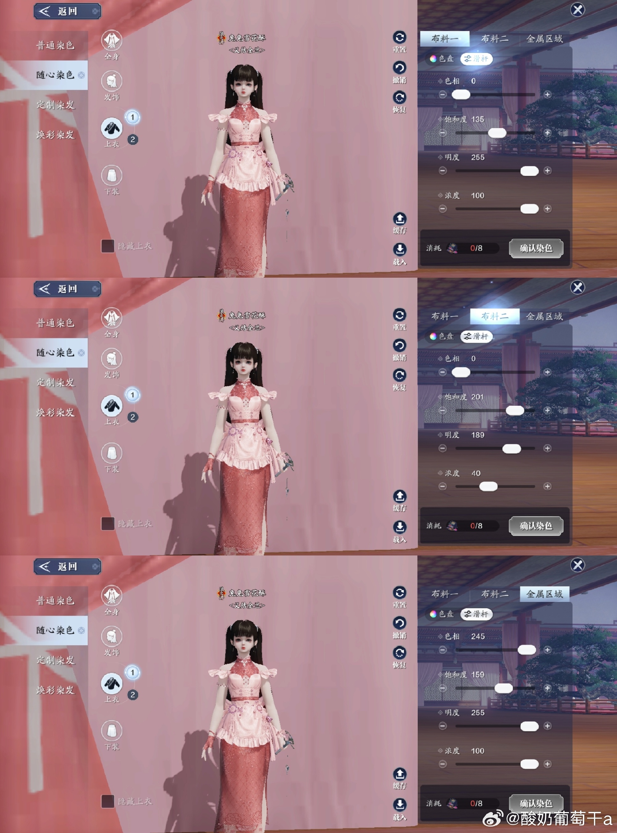 感受中华美食的魅力，【晨夕·厨艺交流】染色数据分享
