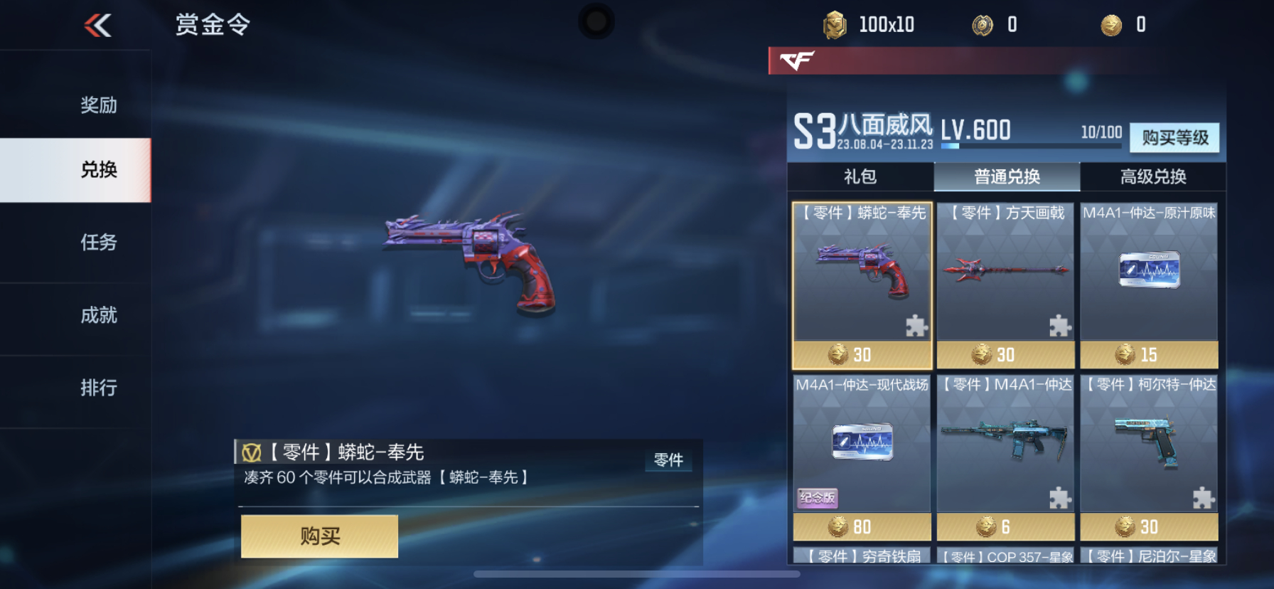 【活动分析】均瑶味动力，做完任务拿丰厚奖励！