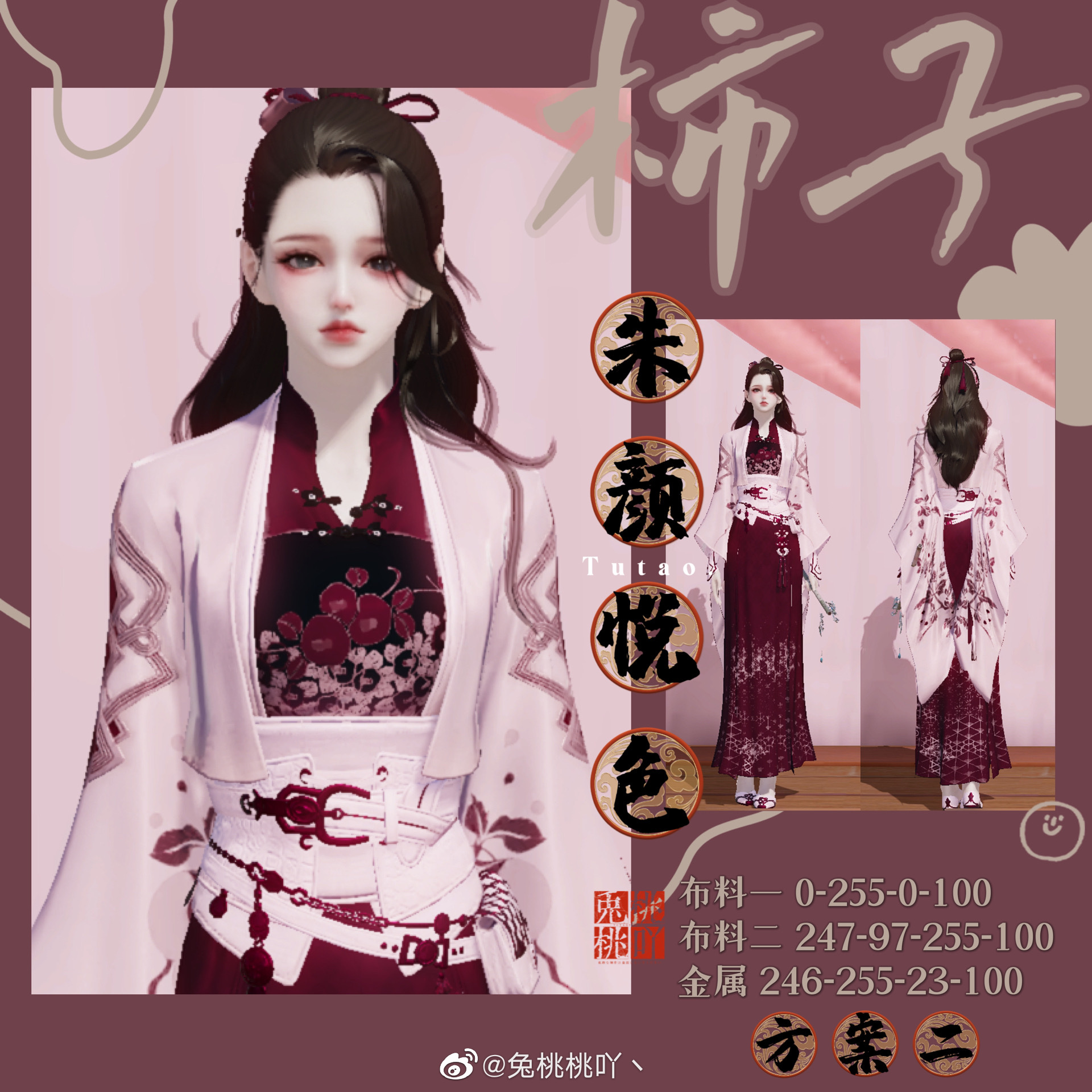 降温穿搭美出新高度，温暖的酒心巧克力配色数据分享
