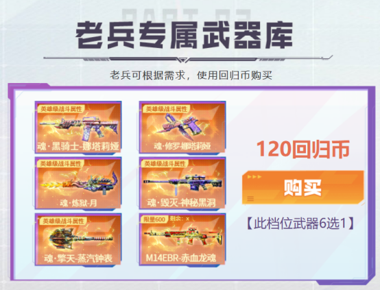 【掌火专属】上掌火领老兵专区福利！魂·黑骑士-娜塔莉娅等你来领！