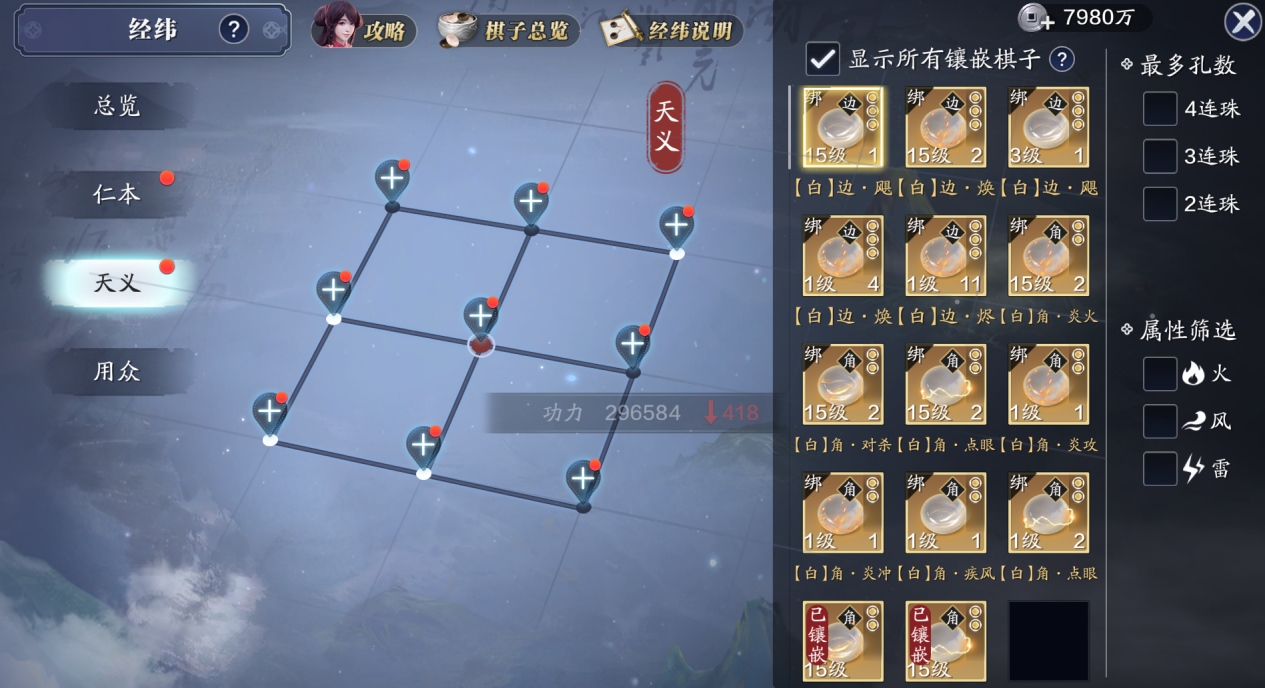经纬系统太复杂？快来看看131级后的经纬系统搭配思路