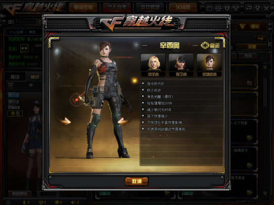 cf新英雄级角色辛西奥属性全面分析