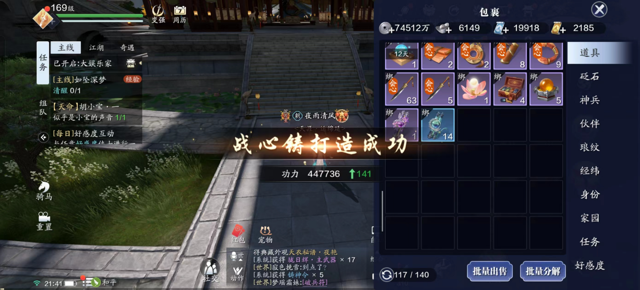 169级功力提升指南，功力提升1900+