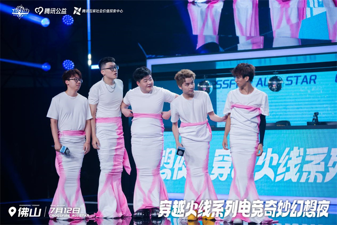 CF奇妙幻想夜三马同台，Goken和Lkk亮相，人鱼服扇贝装惊喜不断