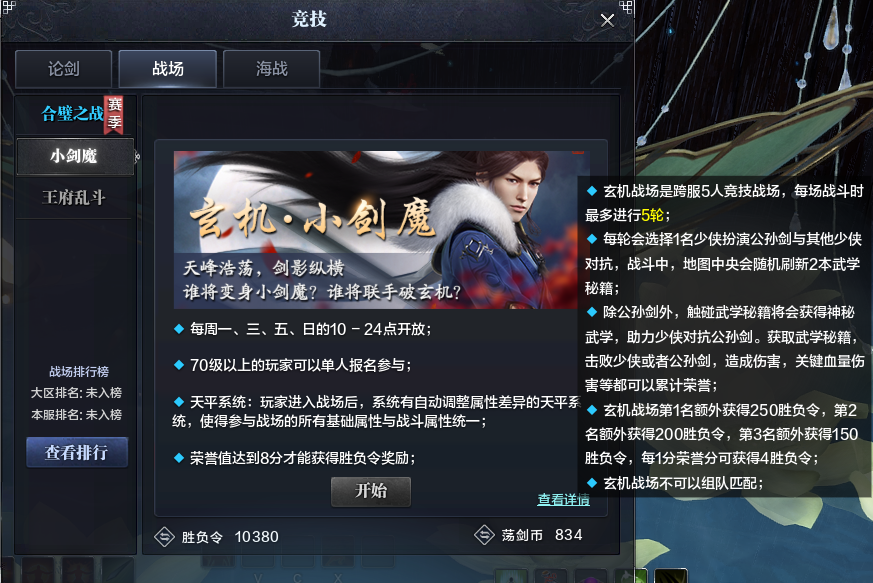 小剑魔