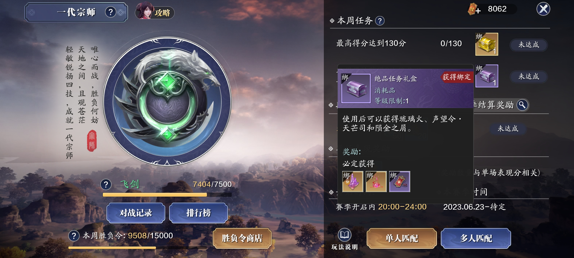吃鸡变“陨鸡”！一代宗师更新要点